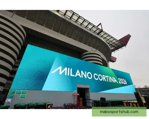 2026米兰科尔蒂纳冬奥启幕圣西罗点亮世界级视听盛宴华彩之夜